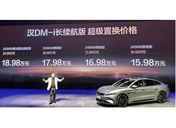 續(xù)航升級、懷擋冰箱上車！比亞迪漢長續(xù)航版上市：15.98萬起 封面圖