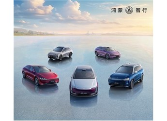 鴻蒙智行五界十車登陸成都車展，樹立中國智能汽車新標(biāo)桿 封面圖