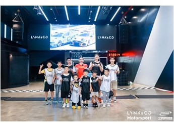 心中有熱愛，首屆領(lǐng)克LPCC青少年車手夏令營落幕 封面圖