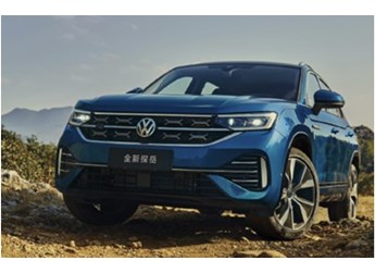 大眾全新探岳家族開啟預(yù)售 售價20.79萬-26.69萬元