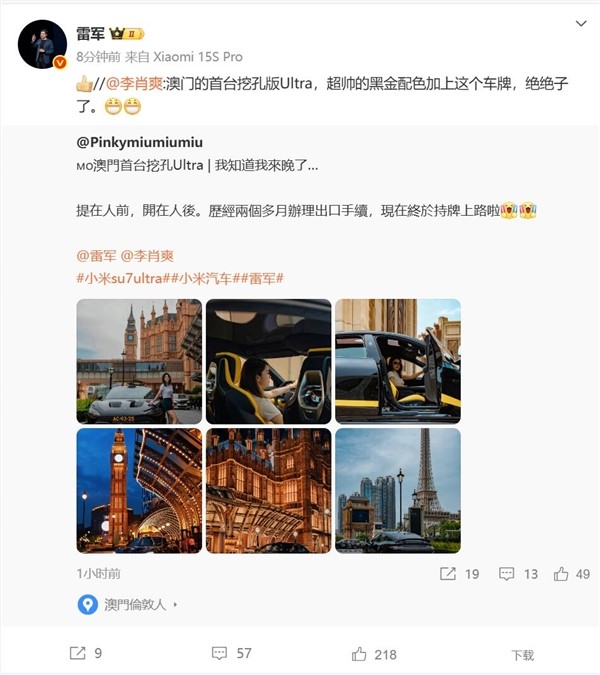 美女車主曬出澳門首臺挖孔版小米SU7 Ultra：雷軍點贊