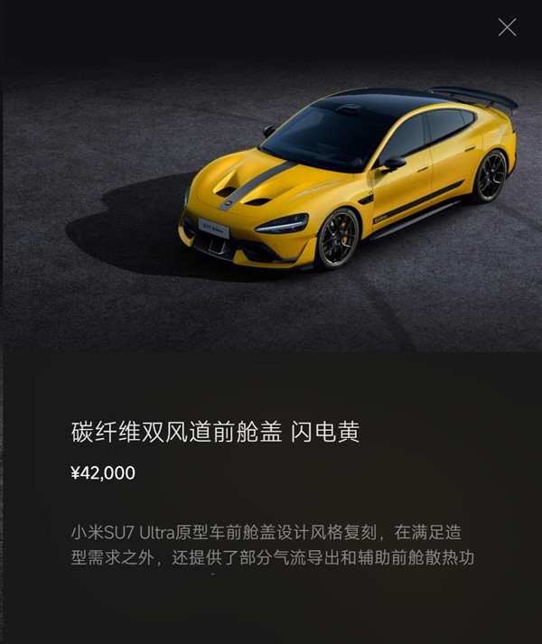 美女車主曬出澳門首臺挖孔版小米SU7 Ultra：雷軍點贊