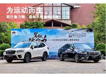 斯巴魯傲虎 新聞封面圖