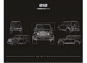 “國(guó)寶”212：從車型到品牌的華麗轉(zhuǎn)身，蓄勢(shì)重返市場(chǎng)