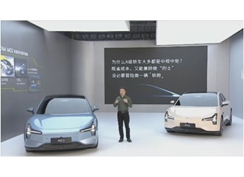 小鵬MONA M03全球首發(fā)亮相！何小鵬：專為年輕人打造的純電轎跑 封面圖