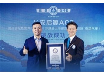 極端環(huán)境，10天9夜奔襲，長安啟源A07憑什么能打破吉尼斯紀(jì)錄？