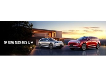 問界M8 新聞封面圖