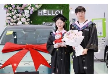 00后勤工儉學(xué)4年畢業(yè)買小鵬汽車送女友 何小鵬送祝福