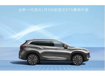 星途凌云明日開(kāi)啟首次OTA升級(jí)！帶來(lái)22項(xiàng)體驗(yàn)優(yōu)化