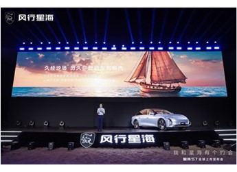 星海S7全球致美上市，練俊杰認(rèn)證“冠軍品質(zhì)”