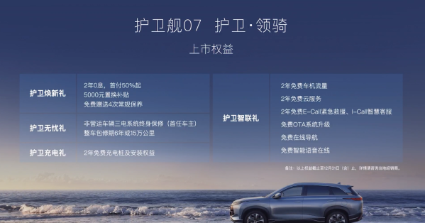 比亞迪護(hù)衛(wèi)艦07正式上市 搭載1.5T插混動(dòng)力 20.28萬(wàn)元起