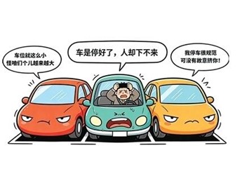 車輛發(fā)福、車大位小難題如何破解 人民日報發(fā)文詳解