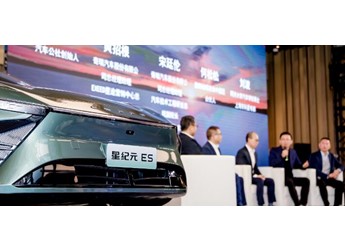 世界級“超舒適”E0X平臺，成就星途星紀(jì)元ES世界級產(chǎn)品力 封面圖