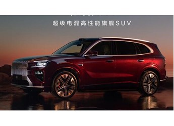 極氪8X正式官宣 預(yù)計(jì)40萬級(jí)起售 被稱新能源版寶馬X5 封面圖