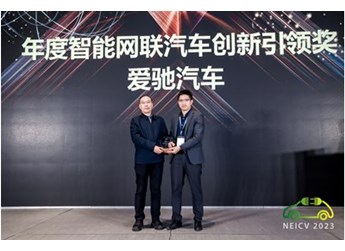 加速數(shù)字化、智能化，愛馳打造下一代智能電動超級數(shù)字化平臺 封面圖