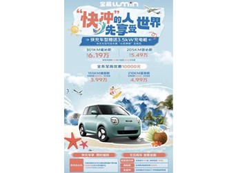 長(zhǎng)安Lumin 301km蜜沁款正式上市 官方指導(dǎo)價(jià)6.19萬(wàn)元