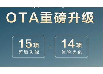 一張圖詳解：比亞迪唐L全系OTA升級(jí) 新增15項(xiàng)功能