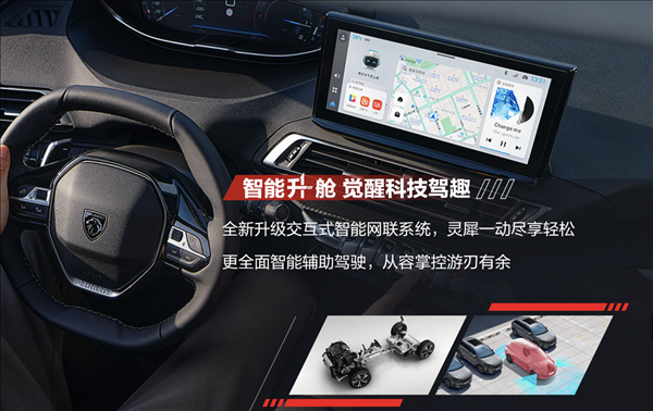 15.97萬(wàn)元 新款東風(fēng)標(biāo)致4008入門款上市：能閹配置的全閹了