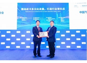 連續(xù)25年銷量第一 長城皮卡2022年全球銷售186715臺 封面圖