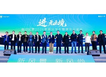 驚蟄啟程，向新而生：福田風(fēng)景i 2026款全維進(jìn)化，引領(lǐng)輕客智能時(shí)代 封面圖