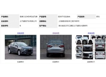 雪佛蘭科魯澤 新聞封面圖