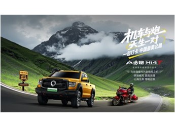 長(zhǎng)城山海炮 新聞封面圖