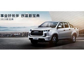 引爆皮卡市場，2023款江鈴寶典全國區(qū)域聯動上市 封面圖
