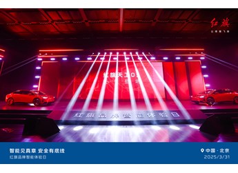 全新純電SUV紅旗天工06于北京正式預(yù)售，價格18.48萬-23.08萬元 封面圖