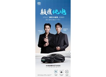 長安啟源A07真香版3月6日上市 小楊哥助陣價(jià)格顛覆純電