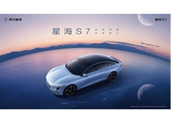 致美安心轎跑星海S7，正式開(kāi)啟全球預(yù)售 封面圖