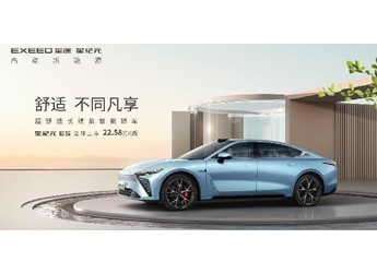 星紀元ES全球上市，22.58萬元起重新定義智能舒適轎車新標準 封面圖