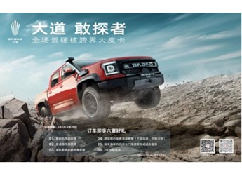 福利再加碼，江鈴皮卡開啟新春禮遇狂歡購 封面圖