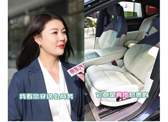 兼顧商務(wù)及體驗(yàn)，職場(chǎng)女性篩選全面款新能源汽車新趨勢(shì)——《100個(gè)大廠小姐姐開(kāi)什么車》 封面圖