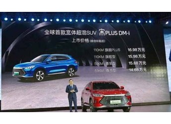 為什么不建議買宋plusdmi？宋plusdmi超級混動缺點