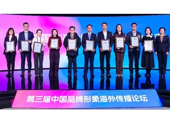 再獲權(quán)威認可！北汽福田入選“2025年中國出海企業(yè)ESG實踐創(chuàng)新案例”TOP10 封面圖